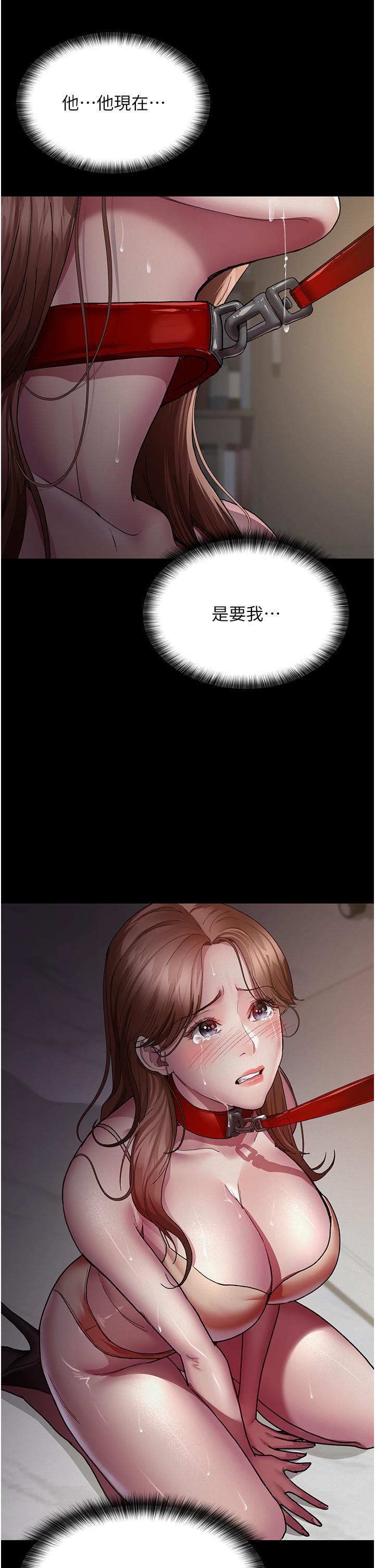 夜間診療室，第15話-被當母狗幹的護理師，第 5 页