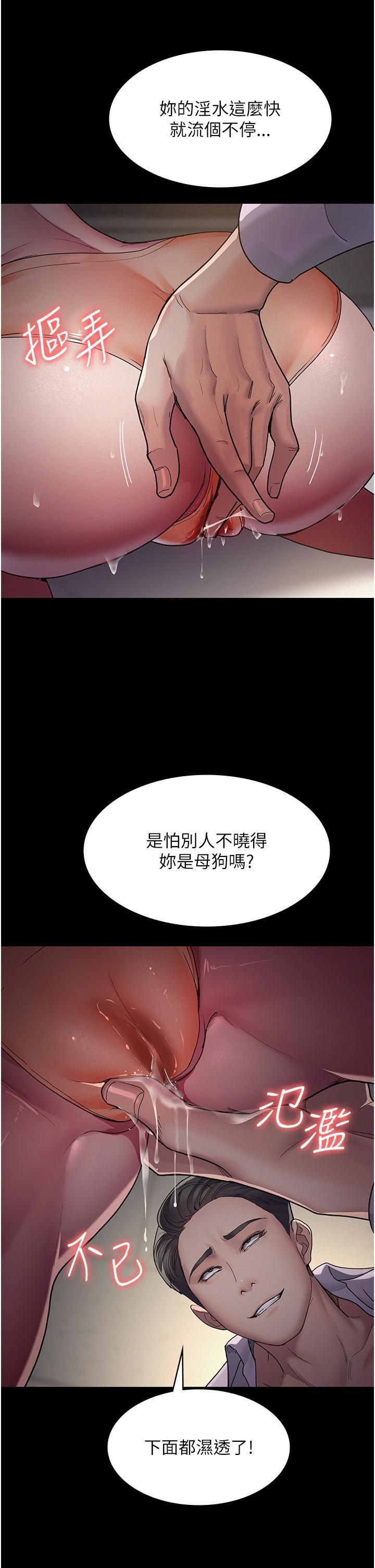 夜間診療室，第15話-被當母狗幹的護理師，第 25 页