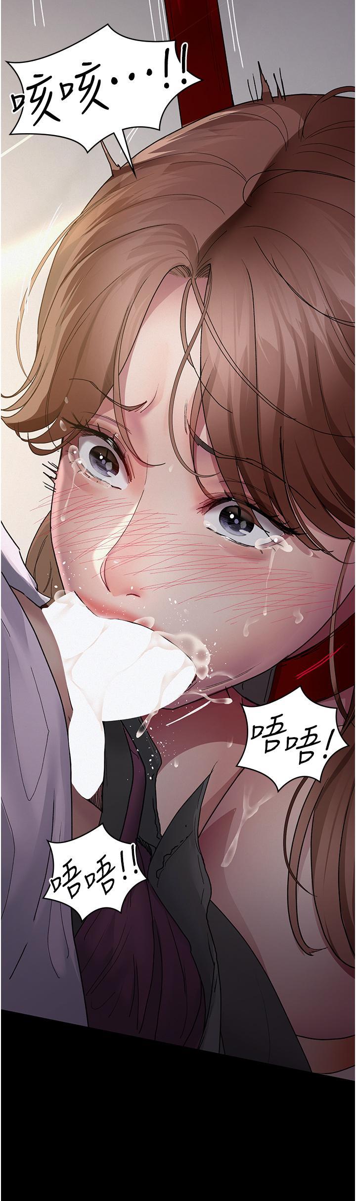 夜間診療室，第15話-被當母狗幹的護理師，第 17 页