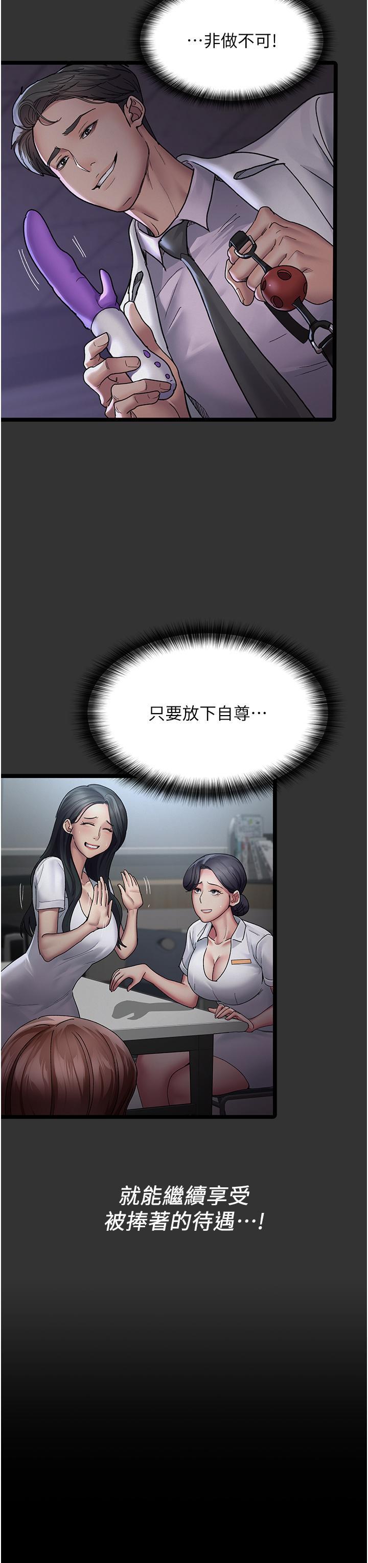 夜間診療室，第15話-被當母狗幹的護理師，第 12 页