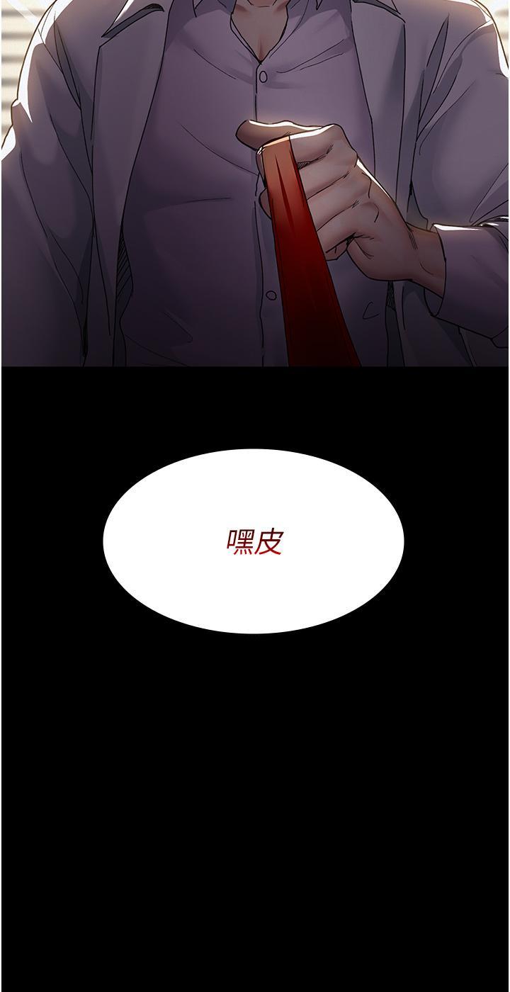 夜間診療室，第15話-被當母狗幹的護理師，第 3 页