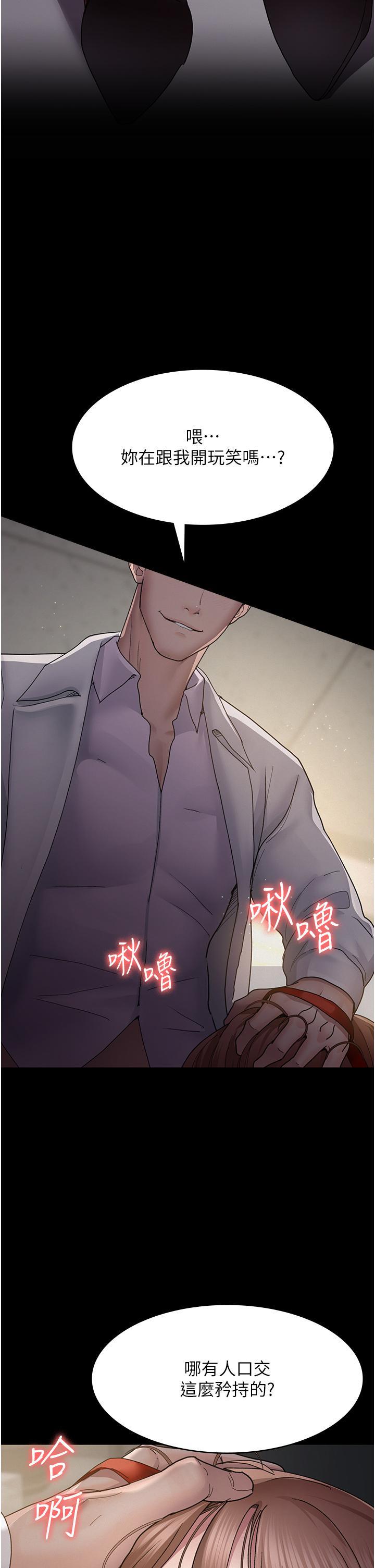 夜間診療室，第15話-被當母狗幹的護理師，第 15 页