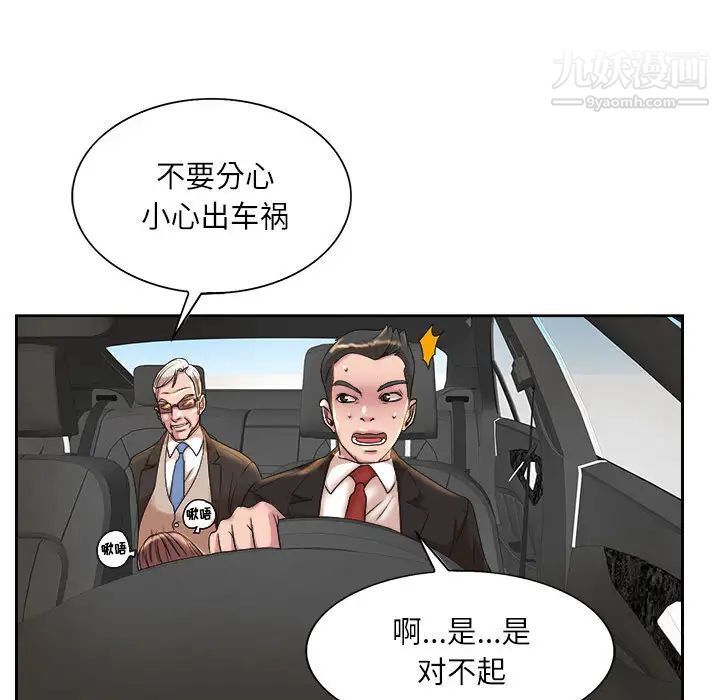 教授的课后辅导，第1話，第 123 页