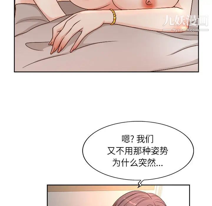 教授的课后辅导，第1話，第 11 页