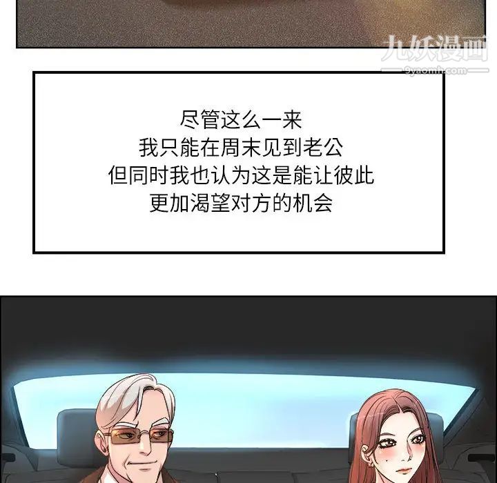 教授的课后辅导，第1話，第 69 页
