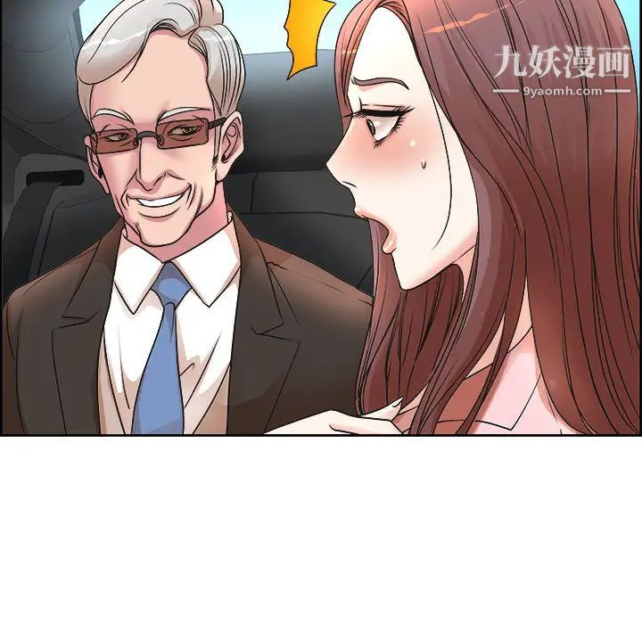 教授的课后辅导，第1話，第 95 页