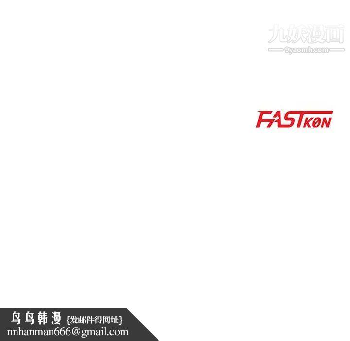 教授的课后辅导，第1話，第 65 页