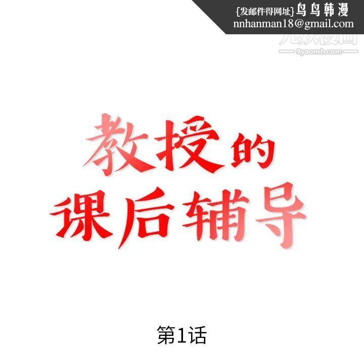 教授的课后辅导，第1話，第 64 页