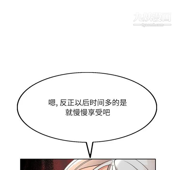 教授的课后辅导，第2話，第 34 页