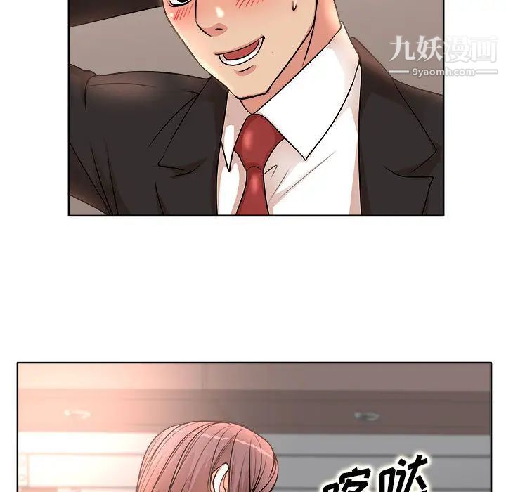 教授的课后辅导，第2話，第 44 页