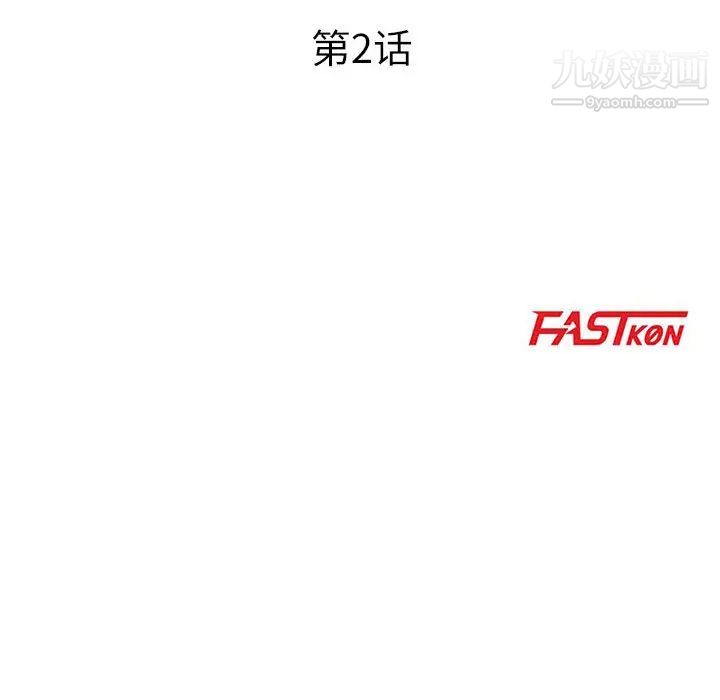 教授的课后辅导，第2話，第 8 页