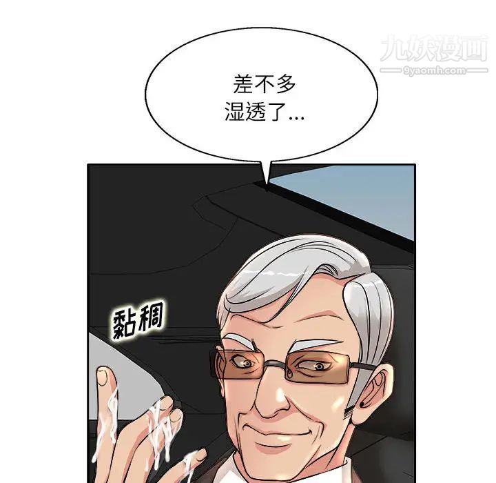 教授的课后辅导，第2話，第 12 页