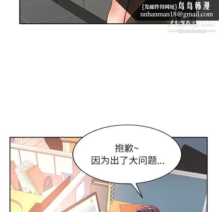 教授的课后辅导，第2話，第 52 页
