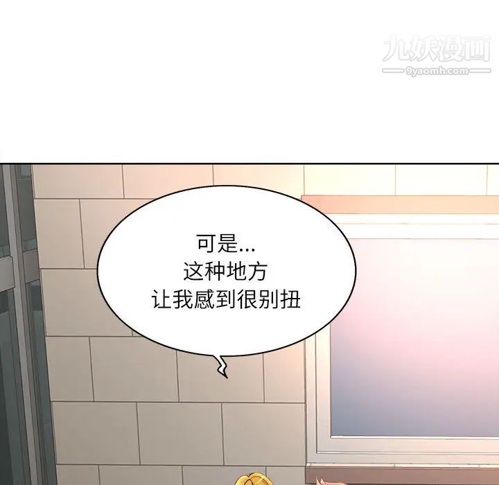 教授的课后辅导，第2話，第 60 页