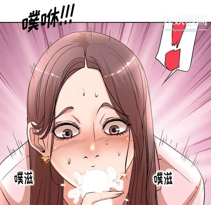 教授的课后辅导，第2話，第 15 页