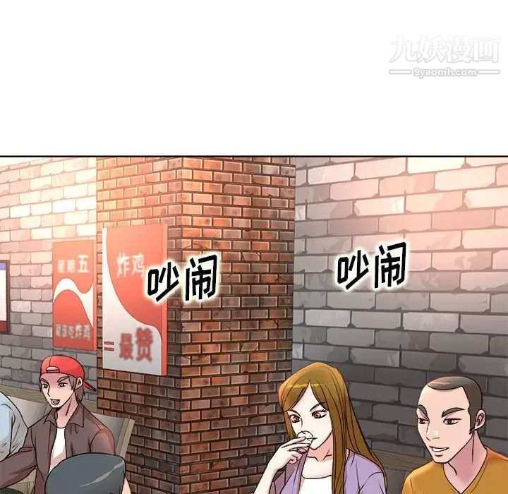 教授的课后辅导，第3話，第 96 页