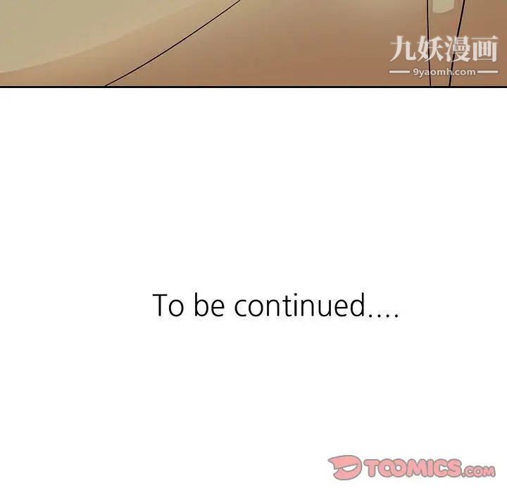 教授的课后辅导，第3話，第 114 页
