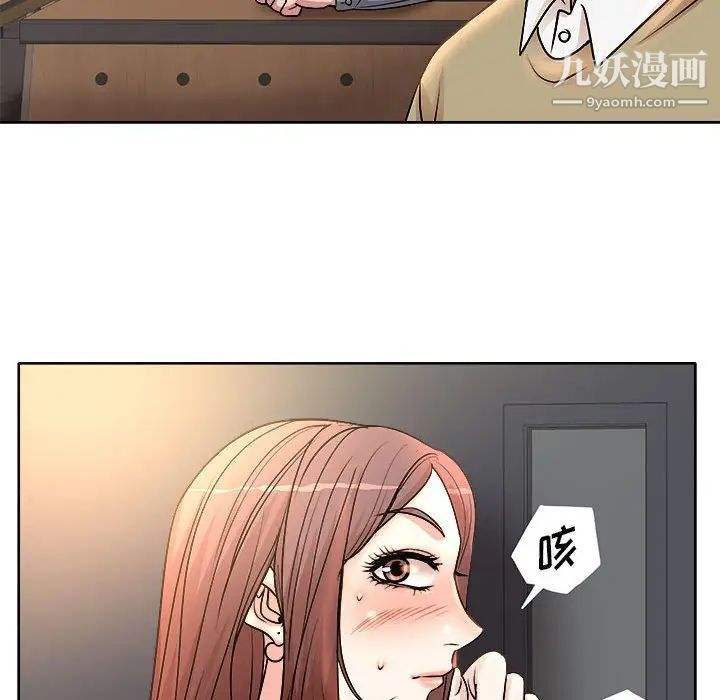 教授的课后辅导，第3話，第 80 页