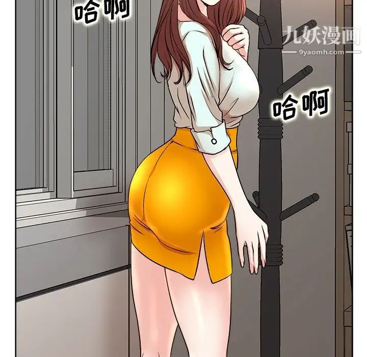 教授的课后辅导，第3話，第 49 页
