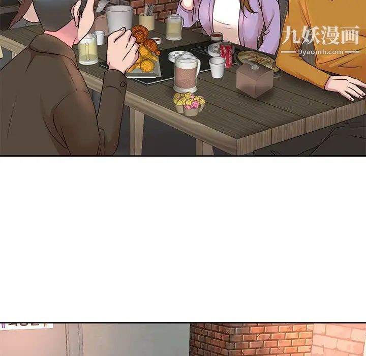 教授的课后辅导，第3話，第 97 页