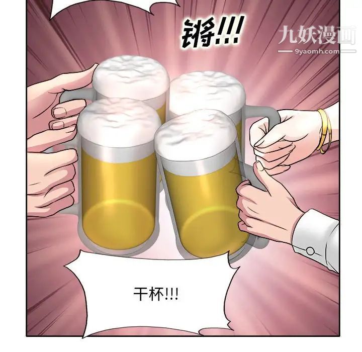 教授的课后辅导，第3話，第 95 页