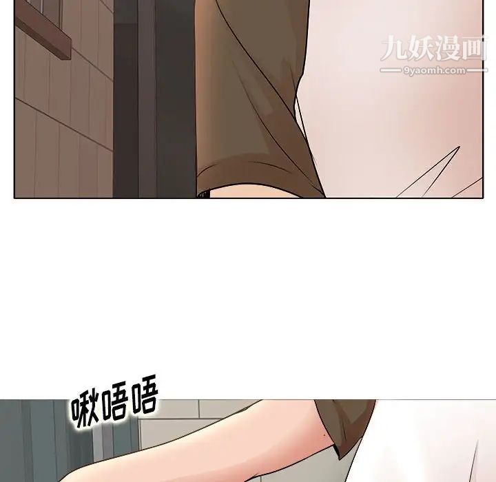 教授的课后辅导，第3話，第 8 页
