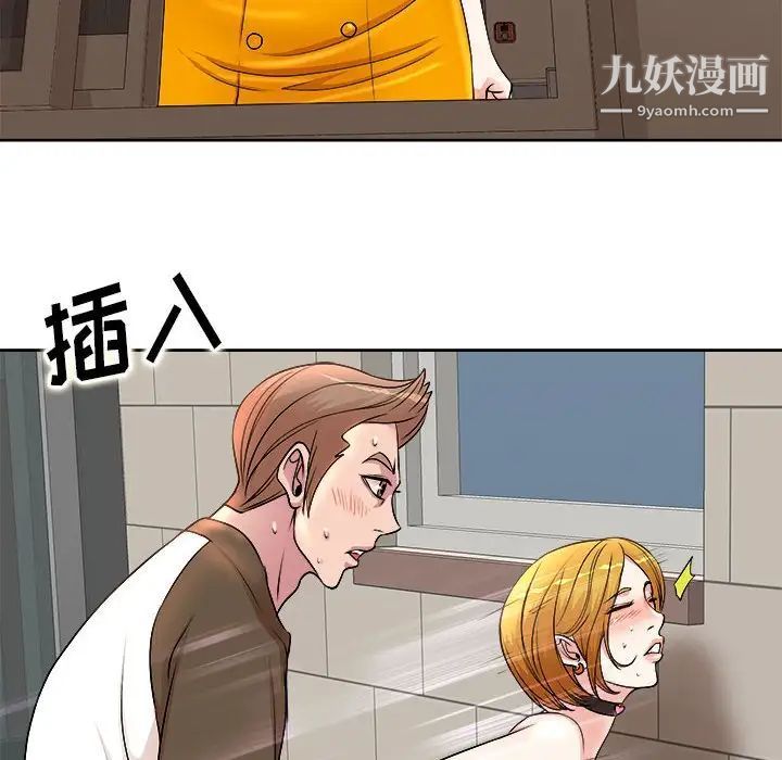 教授的课后辅导，第3話，第 22 页