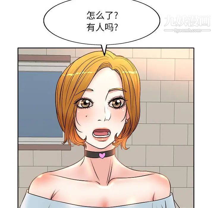 教授的课后辅导，第3話，第 57 页