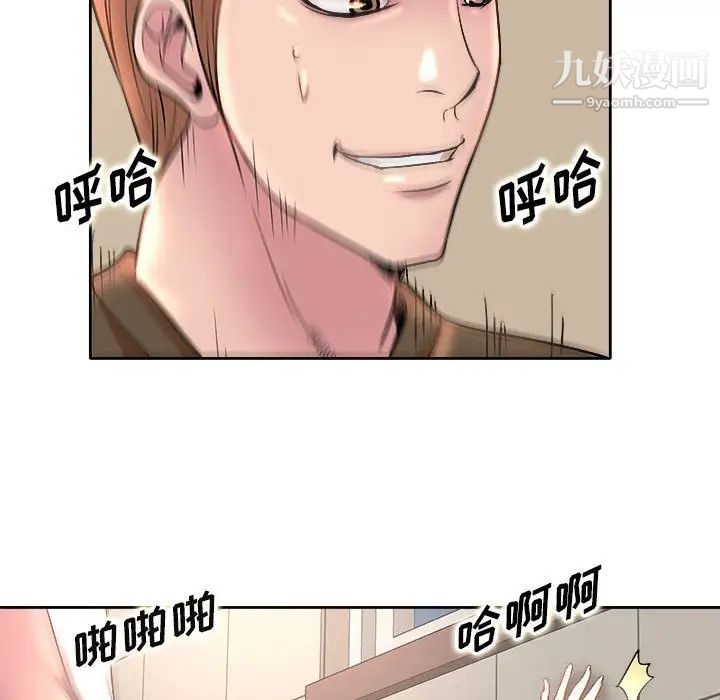 教授的课后辅导，第3話，第 28 页