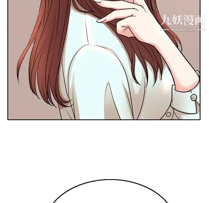 教授的课后辅导，第3話，第 52 页