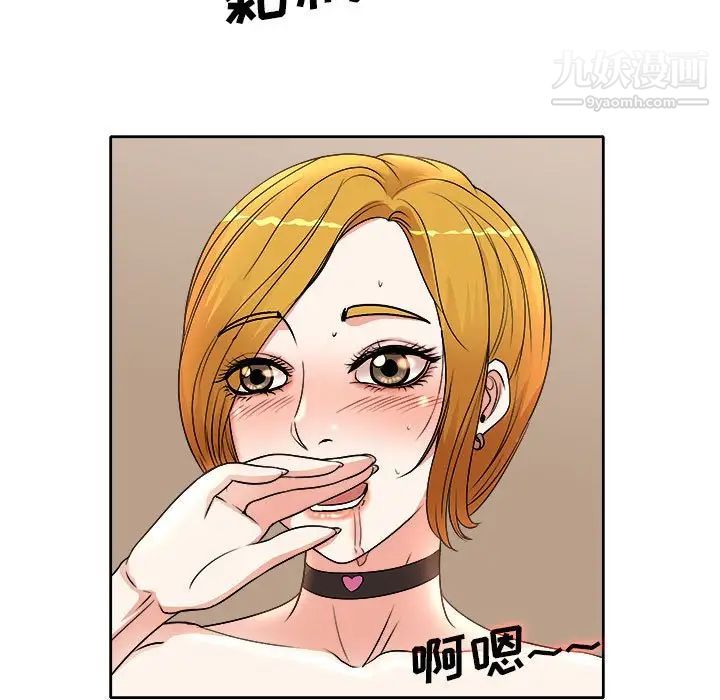 教授的课后辅导，第3話，第 15 页