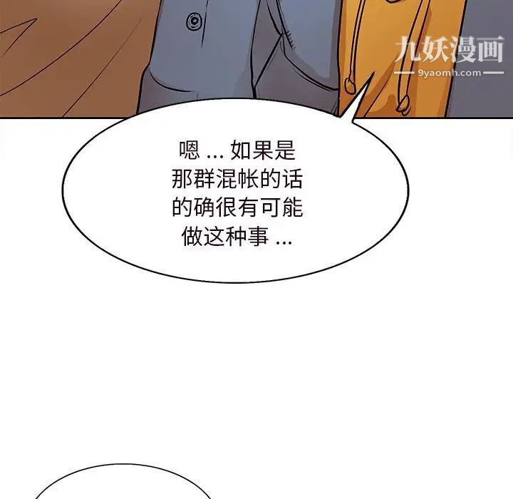 教授的课后辅导，第4話，第 25 页