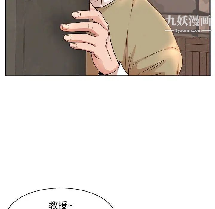 教授的课后辅导，第4話，第 44 页