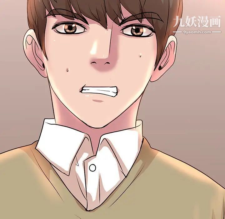 教授的课后辅导，第4話，第 11 页