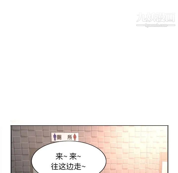 教授的课后辅导，第4話，第 40 页