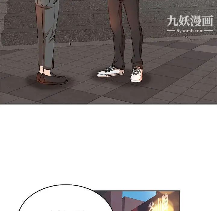 教授的课后辅导，第4話，第 21 页