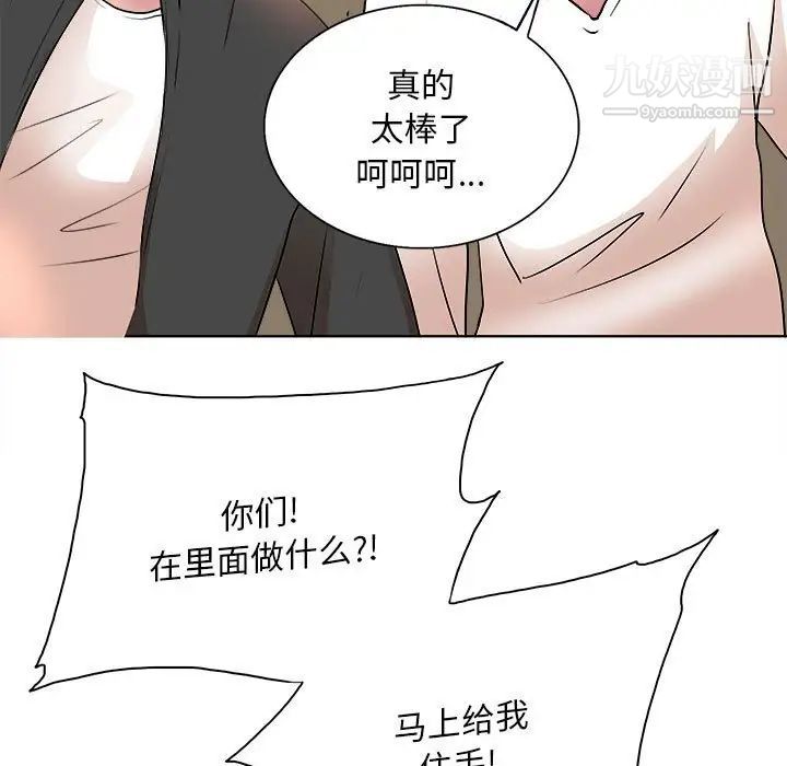 教授的课后辅导，第4話，第 65 页