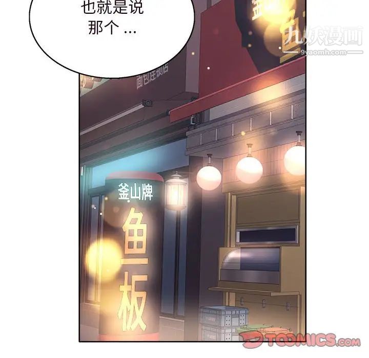 教授的课后辅导，第4話，第 22 页
