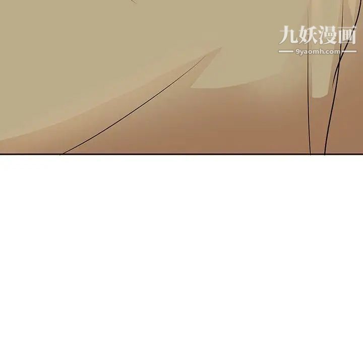 教授的课后辅导，第4話，第 12 页
