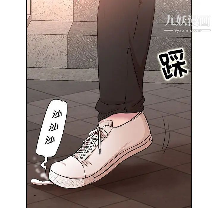 教授的课后辅导，第4話，第 28 页