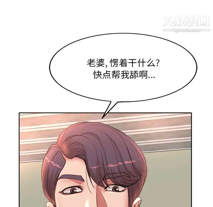 教授的课后辅导，第4話，第 52 页