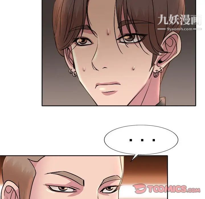 教授的课后辅导，第4話，第 82 页