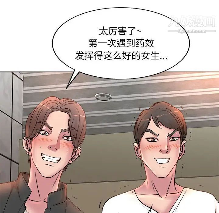 教授的课后辅导，第4話，第 64 页