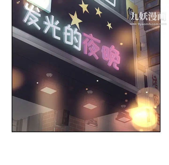 教授的课后辅导，第4話，第 15 页
