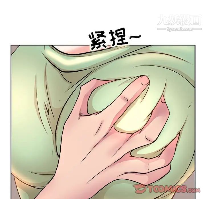 教授的课后辅导，第5話，第 106 页