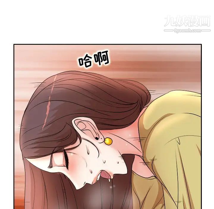 教授的课后辅导，第5話，第 44 页