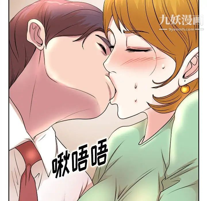 教授的课后辅导，第5話，第 103 页