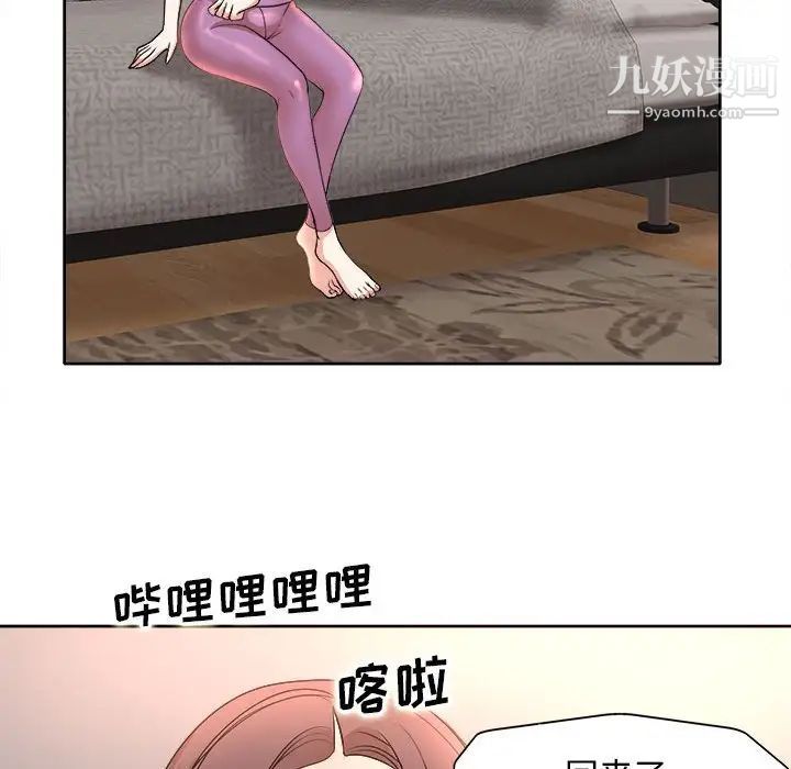 教授的课后辅导，第5話，第 95 页