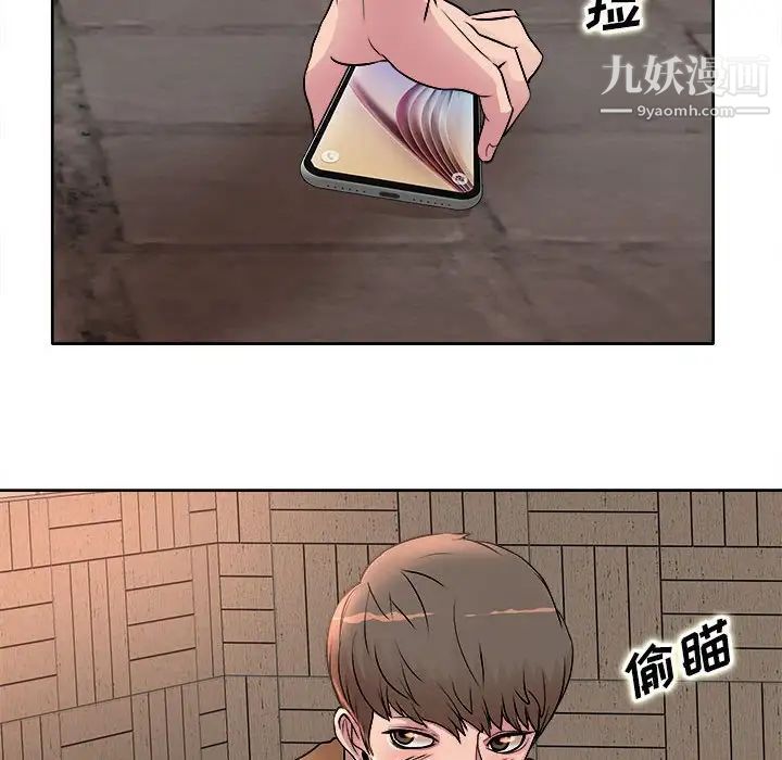 教授的课后辅导，第5話，第 21 页