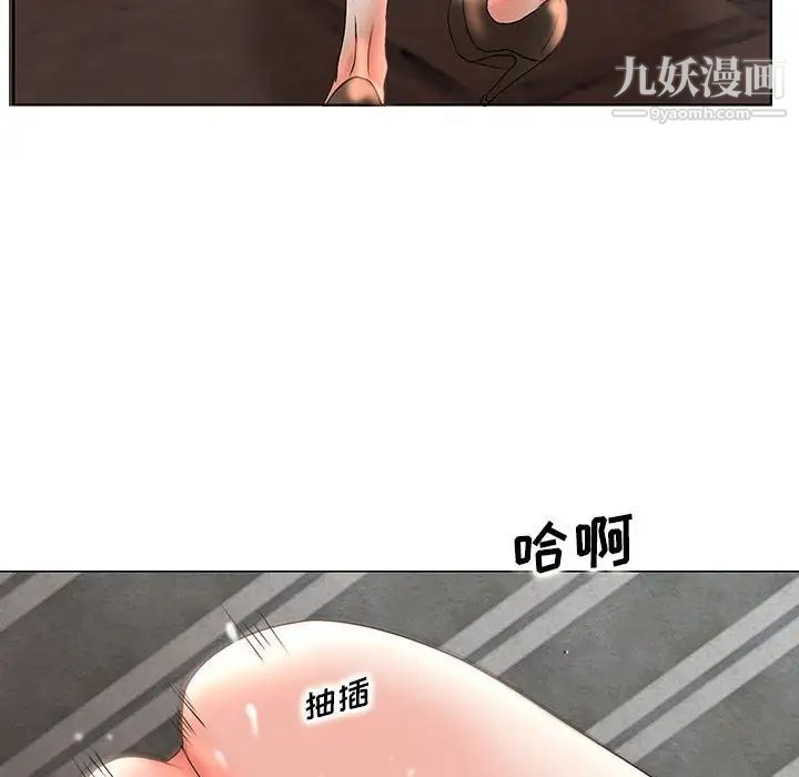 教授的课后辅导，第5話，第 8 页